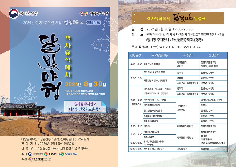 달빛야행.jpg