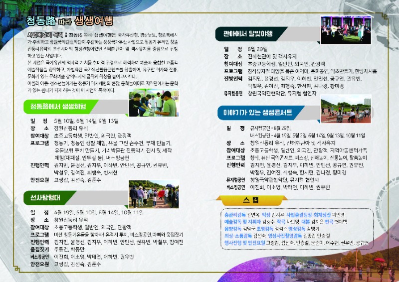 2025 청동로따라 생생여행_페이지_2.jpg
