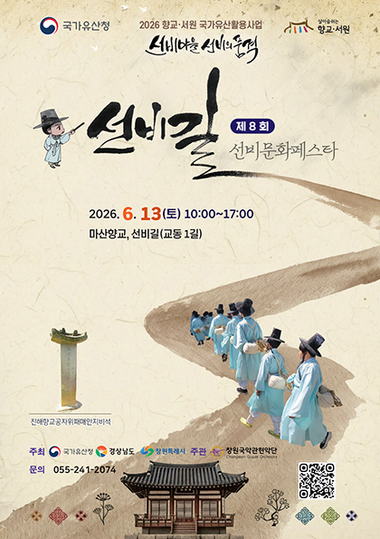 선비길 팝업.jpg